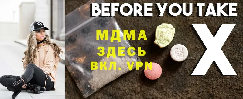 MDMA молли  Апрелевка 